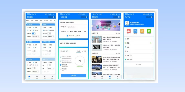 台东生活物联网平台