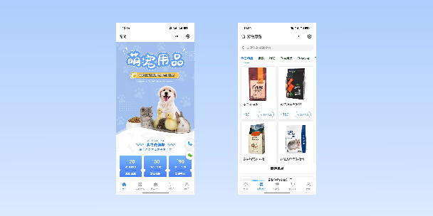 台东宠物用品小程序