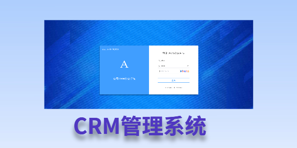 台东客户流失率高达52%？一套好用的CRM系统，如何让中小企业的业绩翻倍增长！